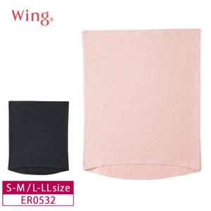 ワコール ウイング 腹巻 ER0532 あったか はらまき 綿の贅沢 オーガニック S-M・L-LLサイズ wacoal Wing