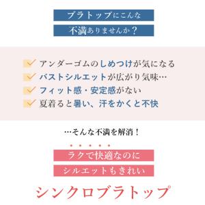 ワコール ウイング シンクロブラトップ ET1...の詳細画像1