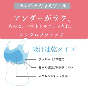 ワコール ウイング シンクロブラトップ ET1...の詳細画像2