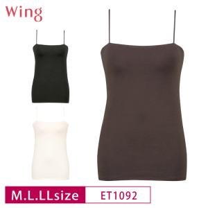 ワコール ウイング ブラトップ  ET1092 シンクロブラトップ  チューブトップ キャミソール Wacoal wing カップ付きインナー M・L・LLサイズ