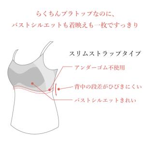 ワコール ウイング キャミソール カップ付きイ...の詳細画像1