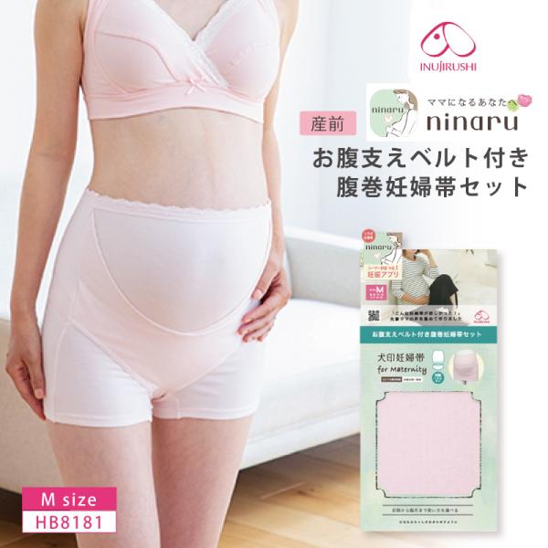 犬印 犬印本舗 HB8181 犬印×ninaruコラボ お腹支えベルト付 腹巻妊婦帯セット Mサイズ