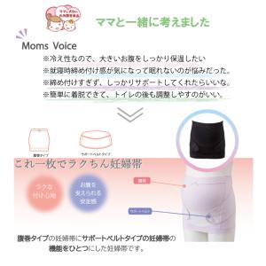 犬印 犬印本舗 マタニティー 1枚で楽ちん快適...の詳細画像3