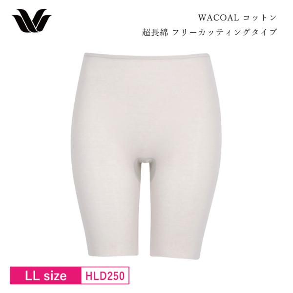 ワコール wacoal レディース HLD250 ワコールニット フリーカッティング ボトムス イン...