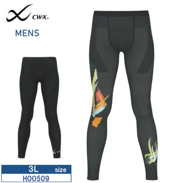 ワコール メンズ ボディバランスアップタイツ HOO509 wacoal CW-X cwx  シーダ...