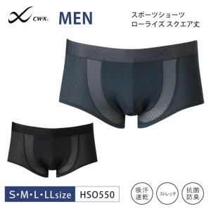 ワコール CW-X ショーツ HSO550 wacoal メンズ スポーツショーツ スポーツインナー ローライズ スクエア丈 S・M・L・LL 3Y
