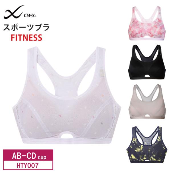 ワコール CW-X スポーツブラ HTY007 wacoal レディース アンダーギア サポートブラ...