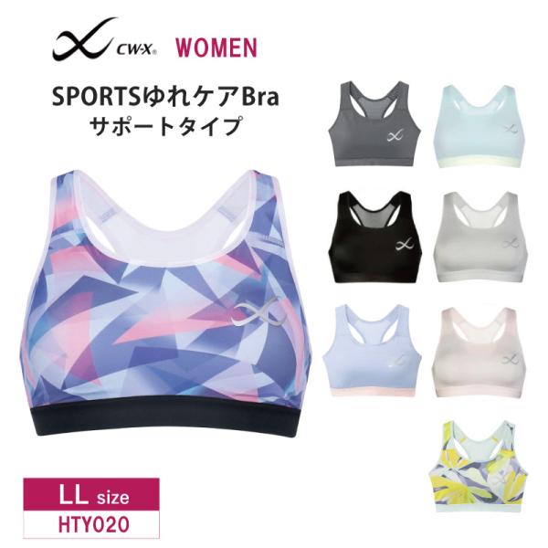 ワコール CW-X スポーツブラ HTY020 wacoal レディース SPORTSゆれケアBra...