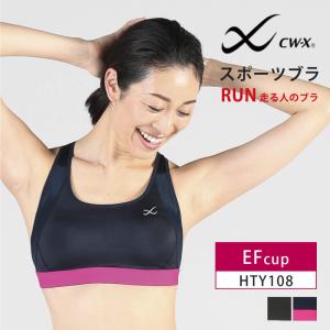 【箱】 CWX CW-X レディース アンダーギア ワコール (EFカップ) 吸水速乾 後ろホックタイプ Yバック HTY108 ［s_2_6］