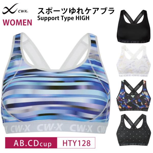 ワコール CW-X スポーツブラ HTY128 wacoalレディース Support Type H...