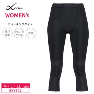 CW-X ワコール メンズ スポーツタイツ HZO775 wacoal cwx