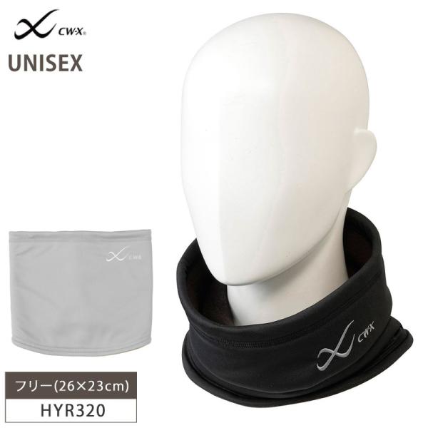 ワコール CW-X ネックウォーマー HYR320 ユニセックス あったか スポーツ 男女兼用 フリ...