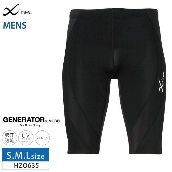 ワコール CW-X スポーツタイツ HZO635 wacoal メンズ  スポーツ ワコール スポー...