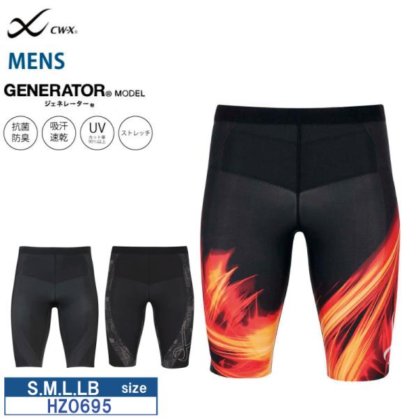 ワコール CW-X メンズ タイツ HZO695 男性用 ジェネレーター cwx GENERATOR...