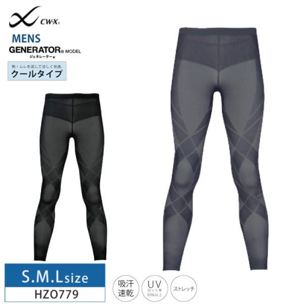 ワコール CW-X スポーツタイツ HZO779 wacoal メンズ ジェネレーターモデル クール...
