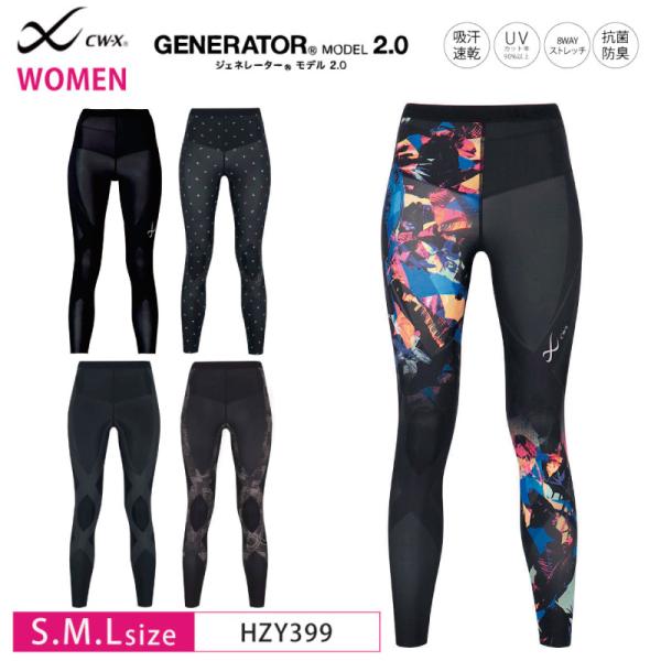 ワコール CW-X スポーツタイツ HZY399 wacoal レディース ジェネレーターモデル 2...