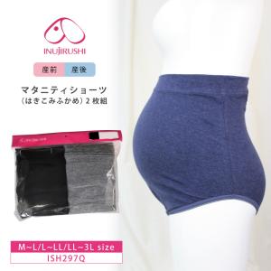 犬印 マタニティー 産前・産後ショーツ ISH297Q 2枚組 吸水性 お腹を締め付けない 犬印本舗 INUJIRUSHI (M〜L・L〜LL・LL〜3Lサイズ)