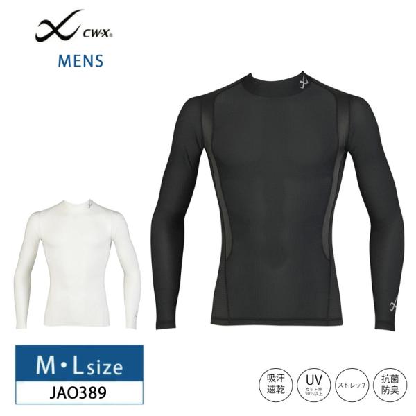 ワコール メンズ 機能性トップス JAO389 JYURYU ジュウリュウ スポーツ ハイネック 長...