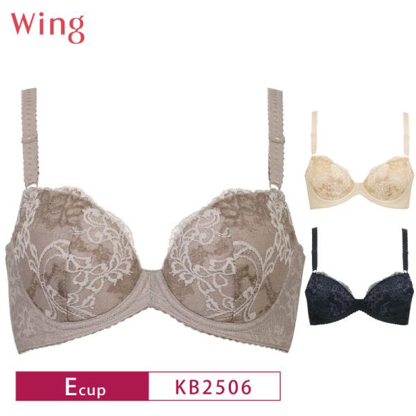 ワコール  ウイング  ３／４カップ ブラジャー  KB2506  Wacoal  Wing  脇高...