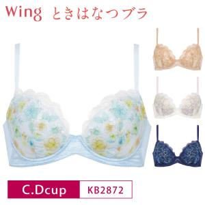 ワコール ウイング ブラジャー KB2872 ときはなつブラ Wacoal Wing さらっ・すらっ・らく・夏のブラストレスにさよなら 3/4カップ C・Dカップ｜i-may