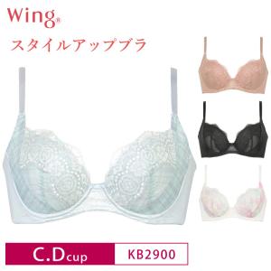 ワコール ウイング ブラジャー KB2900 スタイルアップブラ 3/4カップ Wacoal Wing  C・Dカップ 3Y｜i-may