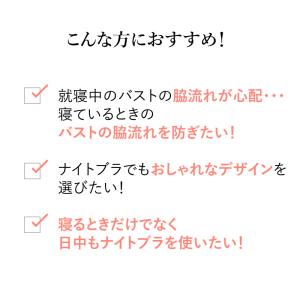 ワコール ウイング ナイトブラ KB3511 ...の詳細画像2