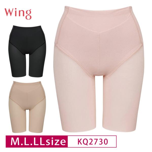 ワコール ウイング ガードル KQ2730 Wacoal Wing  骨盤サポート 下腹すっきり 骨...