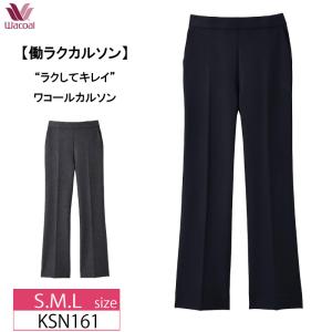 WACOAL（ワコール） アウター パンツ KSN120 カルソン 〈まるでデニム