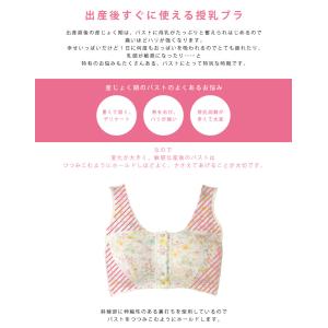 ワコールマタニティ ブラジャー MBR759 ...の詳細画像2