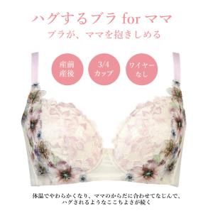 ワコール マタニティ ブラジャー MBY498...の詳細画像1