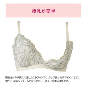 【ウイングマタニティ】 ノンワイヤーブラ MD...の詳細画像1
