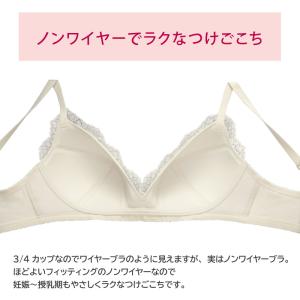 【ウイングマタニティ】 ノンワイヤーブラ MD...の詳細画像2