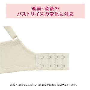 【ウイングマタニティ】 ノンワイヤーブラ MD...の詳細画像3