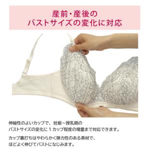 【ウイングマタニティ】 ノンワイヤーブラ MD...の詳細画像4