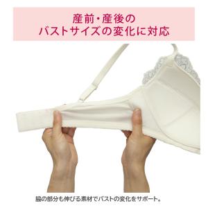 【ウイングマタニティ】 ノンワイヤーブラ MD...の詳細画像5