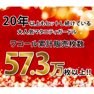 ワコールマタニティ 産後用ガードル MGR37...の詳細画像5