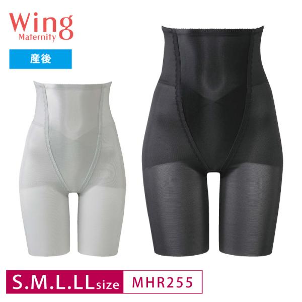 【ウイングマタニティ】  MHR255 ガードル ウイング マタニティ Wing Maternity...