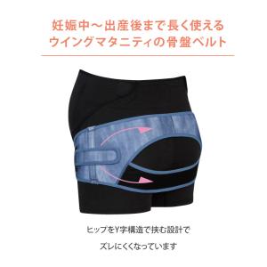 【ウイングマタニティ】 wing ウイング M...の詳細画像2
