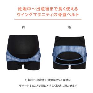 【ウイングマタニティ】 wing ウイング M...の詳細画像3