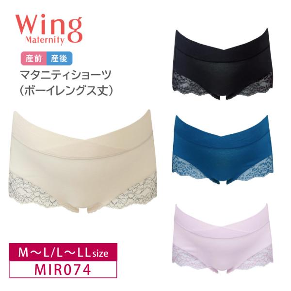 【ウイングマタニティ】 ボーイレングスショーツ MIR074 wing Maternity ウイング...