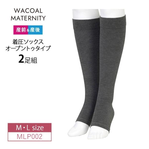 ワコール マタニティ 着圧ソックス MLP002 wacoal maternity ワコールマタニテ...