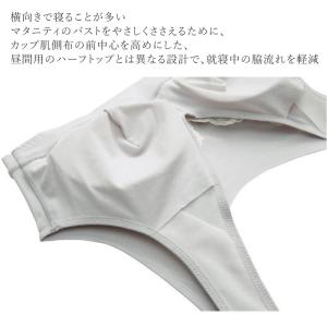 ワコール マタニティ ハーフトップ ナイトアッ...の詳細画像5