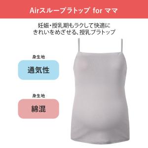 ワコール マタニティ ブラトップ MMT155...の詳細画像1