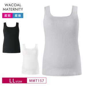 ワコール マタニティ Wacoal MATERNITY ブラトップ MMT157  Airスルーブラトップ for ママ 産前産後兼用 タンクトップ インナー LL
