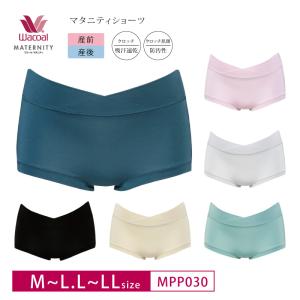 ワコール マタニティ ショーツ MPP030 産前 産後 Wacoal MATERNITY（M-LLサイズ） 爆買