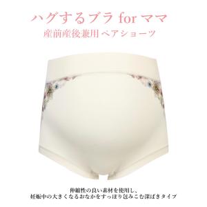 ワコール マタニティ ショーツ MPP498 ...の詳細画像1