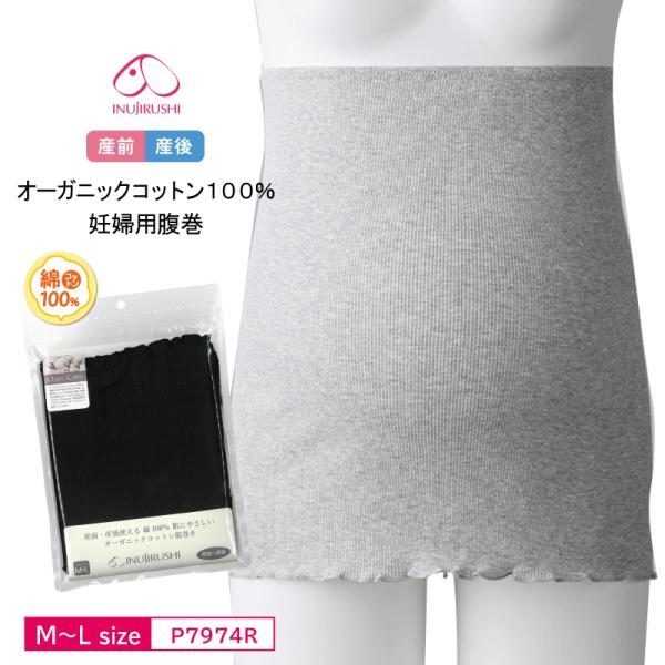 送料無料 犬印本舗  INUJIRUSHI マタニティ 産前・産後使える 綿100％ 肌にやさしい ...