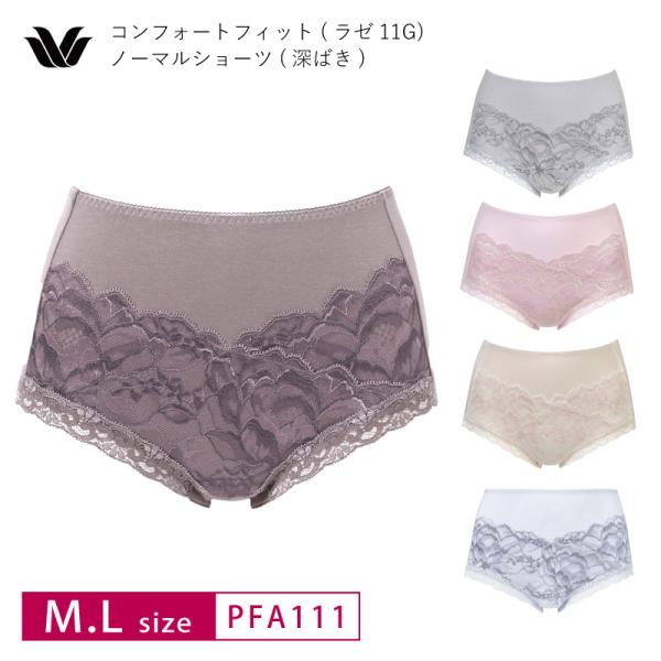 ワコール ラゼ ショーツ PFA111 11G スタンダード丈・ハイカット Wacoal LASEE...