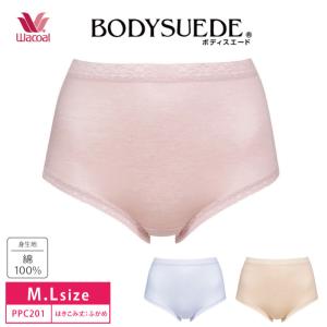 ワコール ボディスエード スタンダード ショーツ PPC201 Wacoal BODYSUEDE 身生地綿100％ Ｍ・Ｌサイズ