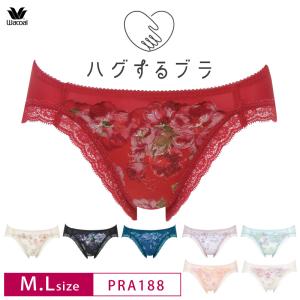ワコール ショーツ ハグするブラ PRA188 Wacoal コーディネイトショーツ ハイレッグ 下着 Ｍ・Ｌサイズ 3Y pa82